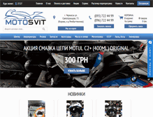 Tablet Screenshot of motosvit.ck.ua